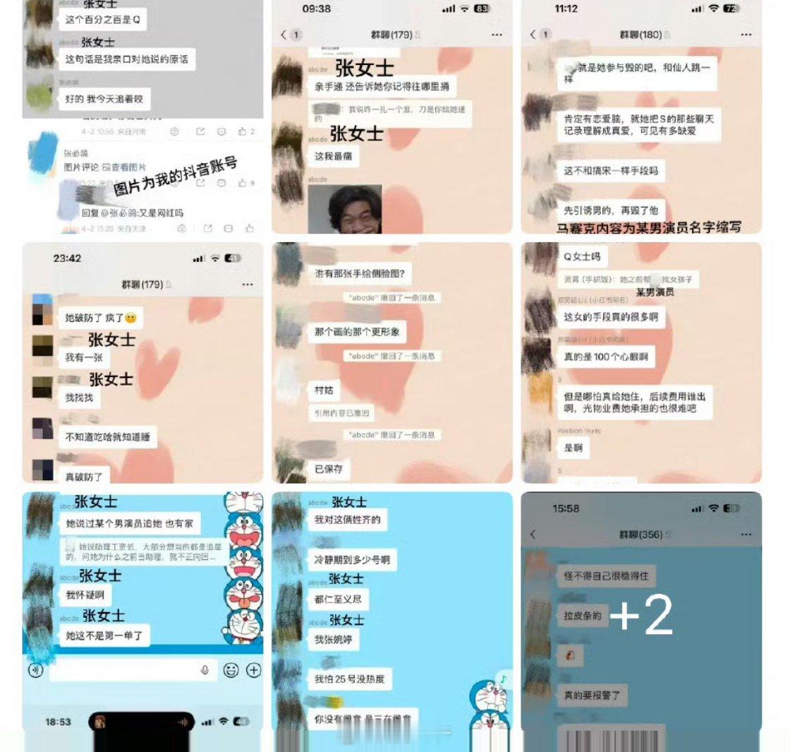 Q女士八问张婉婷宋宁峰这个事情竟然还没有结束，建议开个直播说道说道 