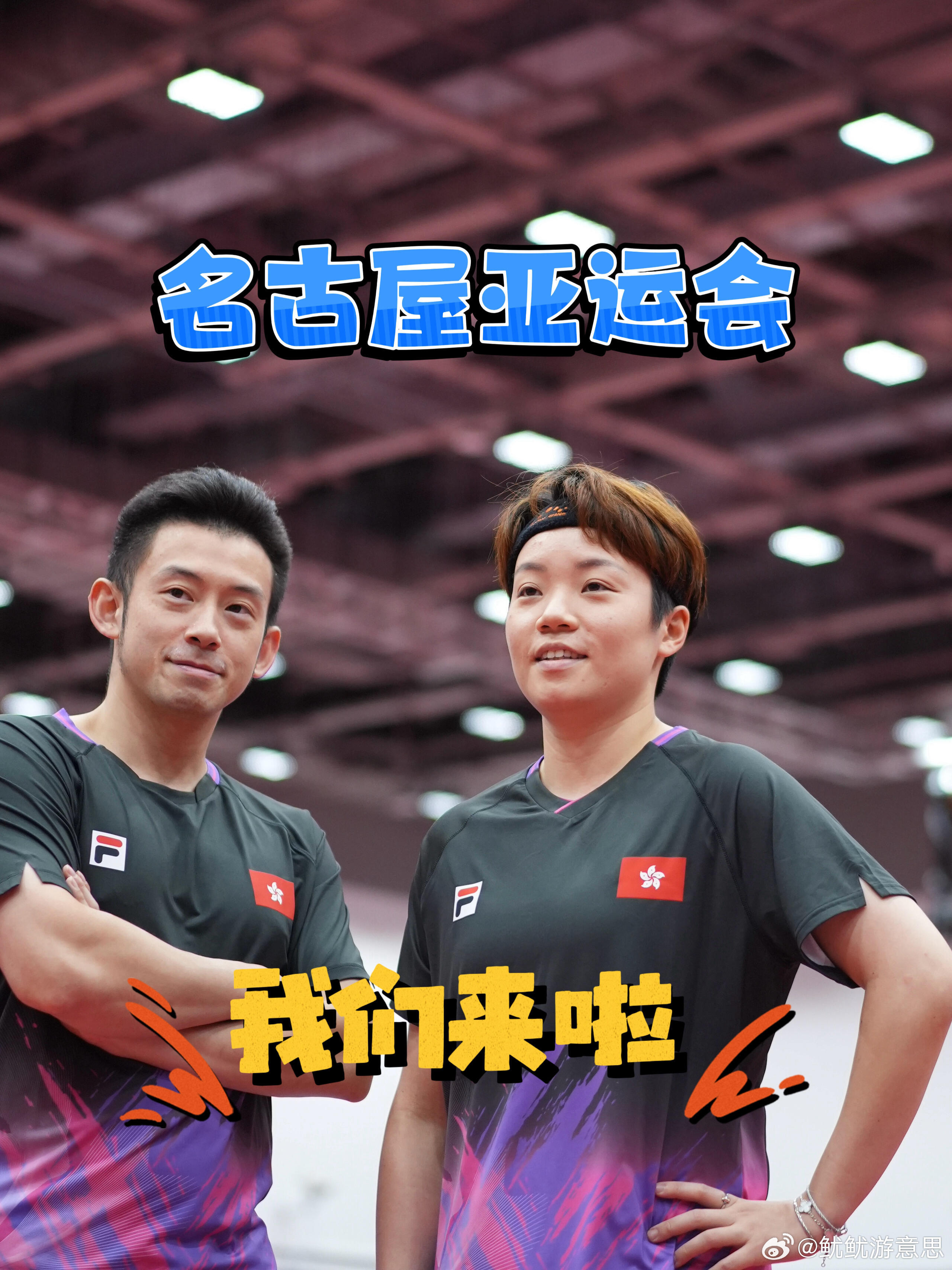 香港运动员带道德经参加亚运会 香港乒乓球运动员带道德经参加亚运会 球拍是武器，《