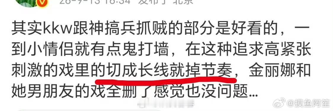 主要是紧张的谍战里没人有耐心等待配角成长，甚至有时候连主角的成长都是让人想换台的