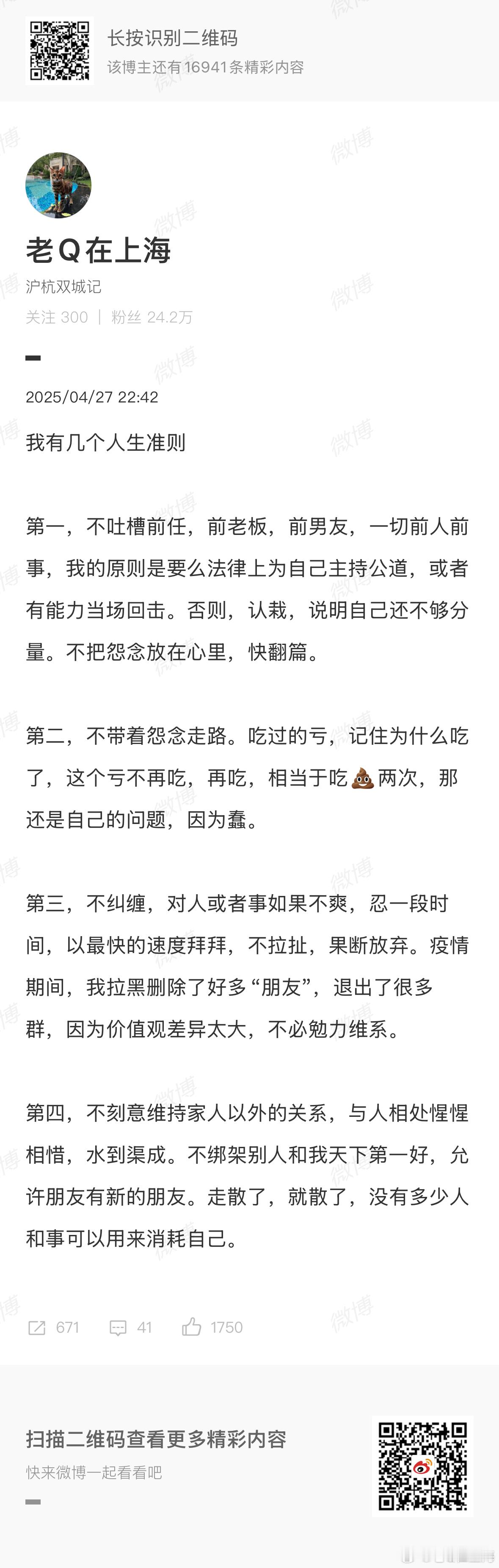 冯某某吧，离开前公司就开始骂前公司。能和两家前公司撕逼的人，离开大陆自然就会骂大
