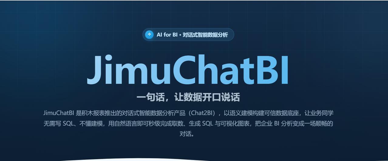 JimuChatBI 开源的对话式智能问数，快速入门教程

这个视频从项目搭建到