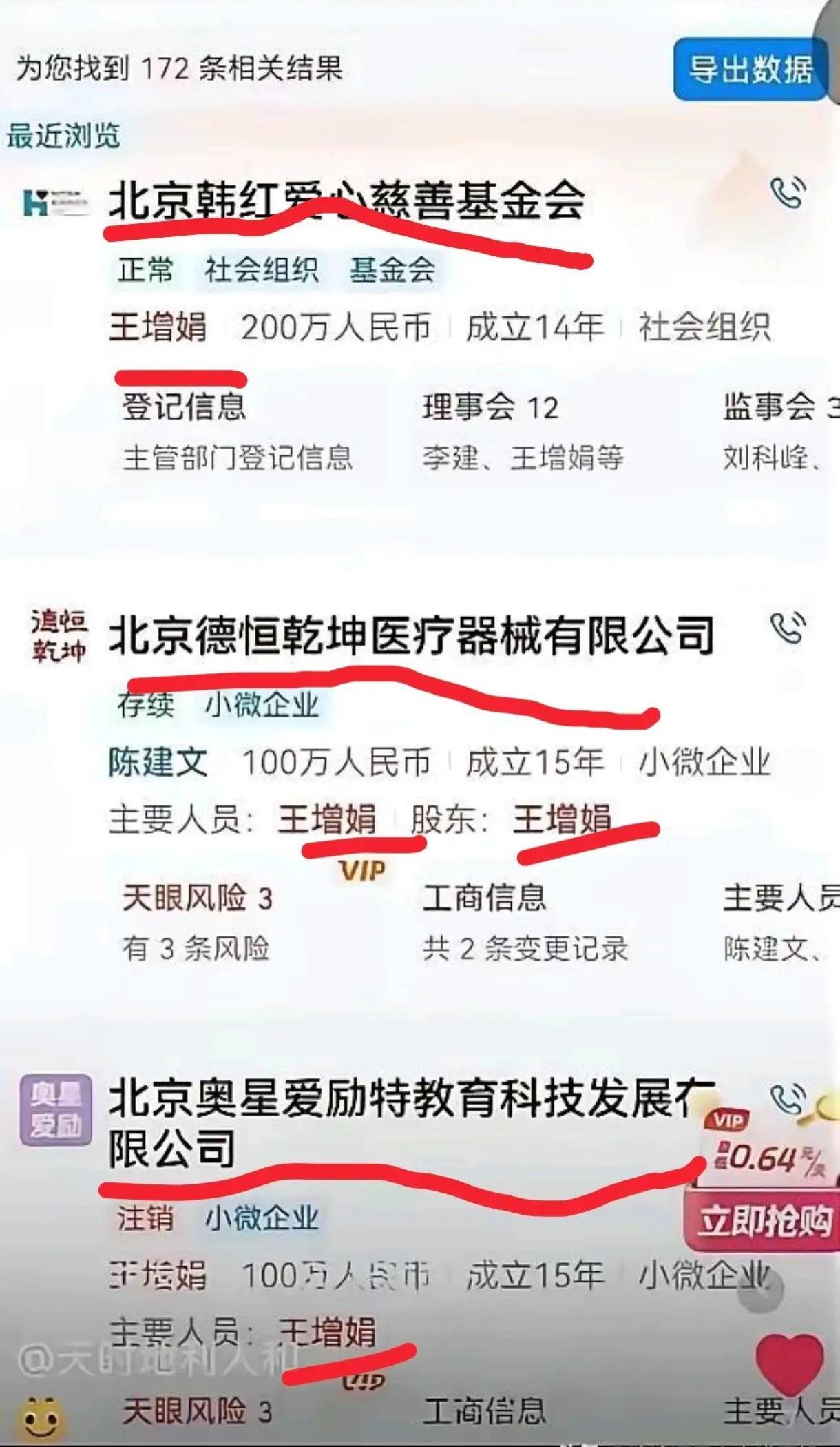 李亚鹏嫣然基金会受质疑时，有受捐人站出来发声，为什么韩红基金会受质疑时，没有受捐
