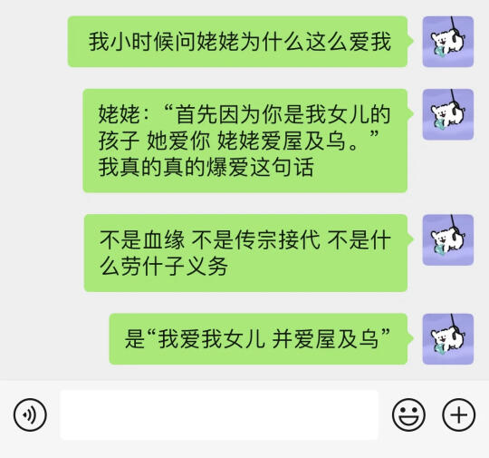妈妈：从姥姥的妈妈开始！咱家就🈚️老封建了