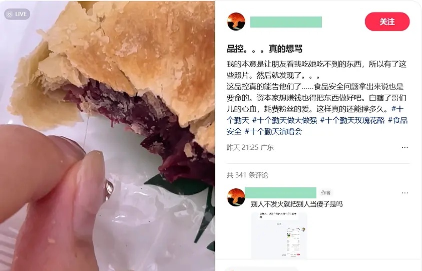 10个勤天卖的月饼里居然吃出了头发，真的是质量堪忧 ​​​