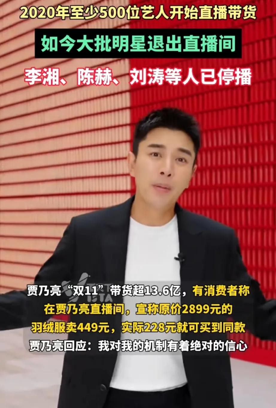直播不是很暴利吗？
为什么现在明星都退出直播啦[what]
