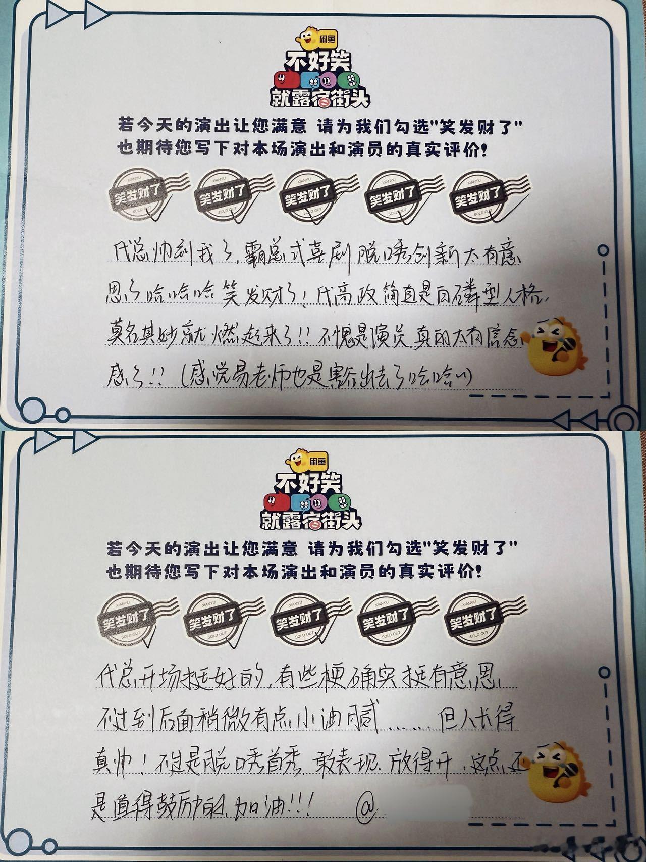 代高政骂起自己来还挺狠谁能不爱清醒又敢说的艺人，代高政吐槽自己毫不留情，直面缺点