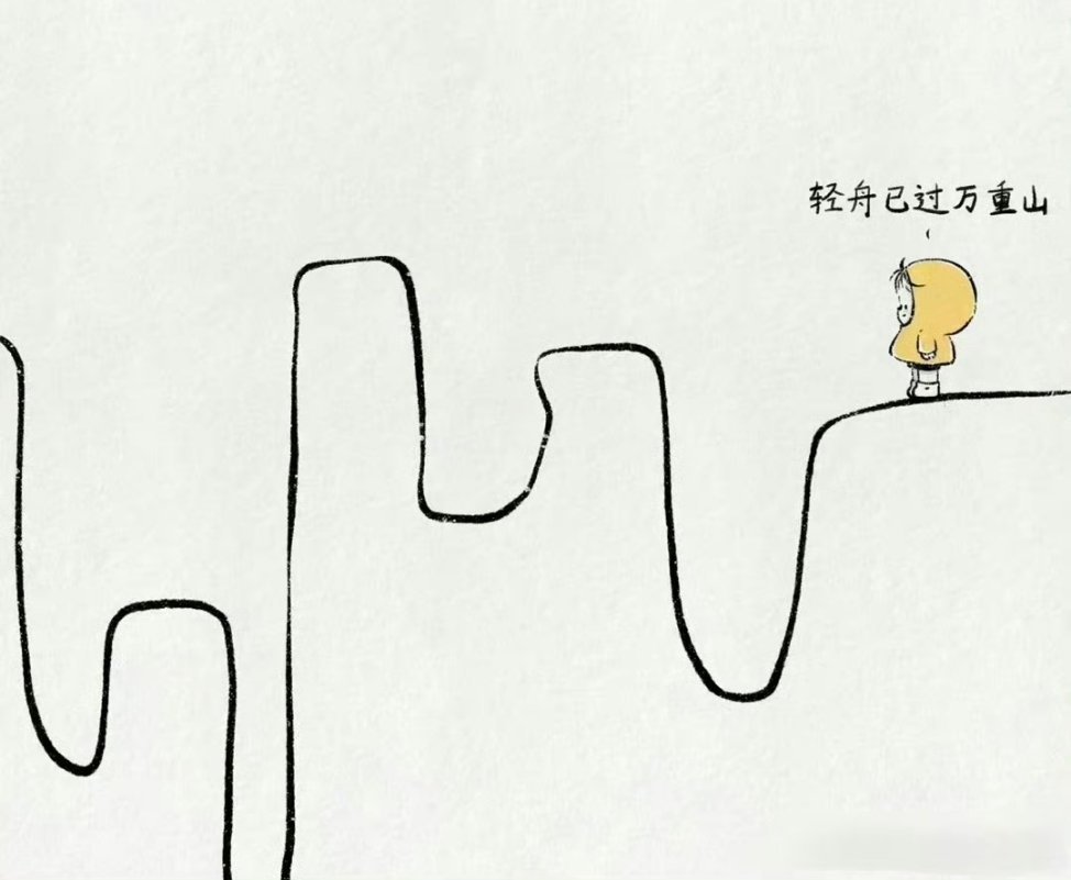 三观很正的一段话 师傅说，砸了别人的锅，你自己也不一定能吃饱，吹灭别人的灯，也未