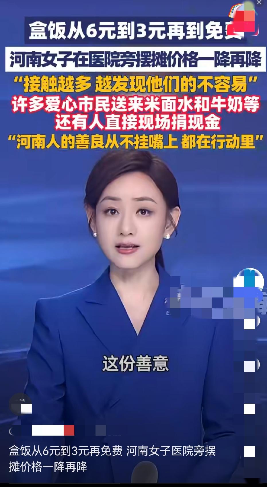 女子医院旁摆摊，盒饭从6元降到免费！

有位普通大姐之前在工地摆摊，亲眼见过病患