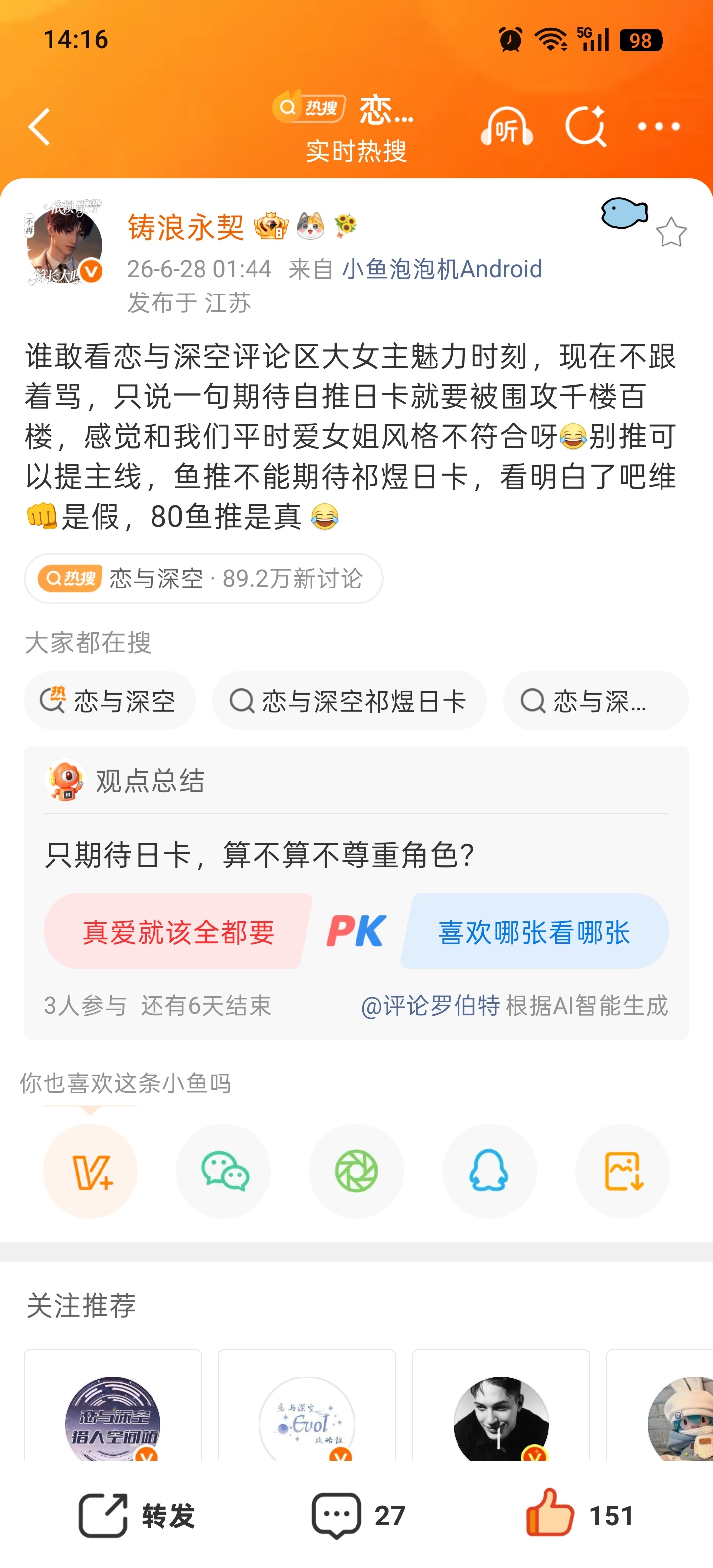 爱女姐维权机飒飒飒朝女性打过来了 