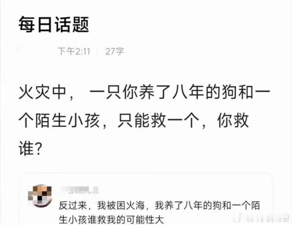 抛开道德绑架，有一说一，你会救谁？ ​​​