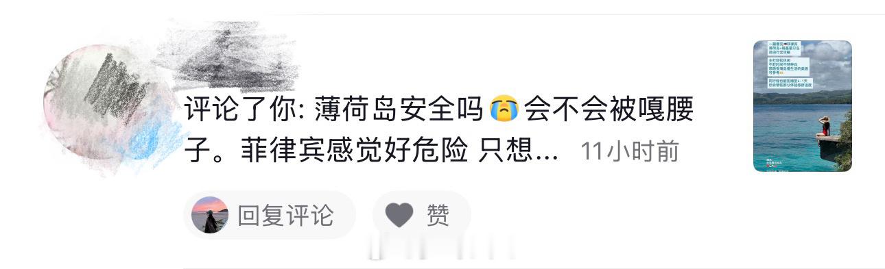 类似的评论回复多了都有点力竭。去任何地方提前做好功课，不管好的坏的做足充分了解，