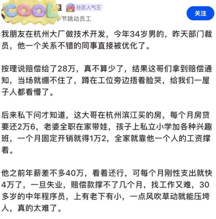 这则消息感觉有点失真了。
按照文中的说法，年薪40万，在互联网行业并不算一个非常