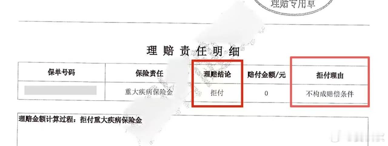 为这个判决点赞！保险、理赔、打官司……很多人一听到就头痛。条款那么厚，字又那么小