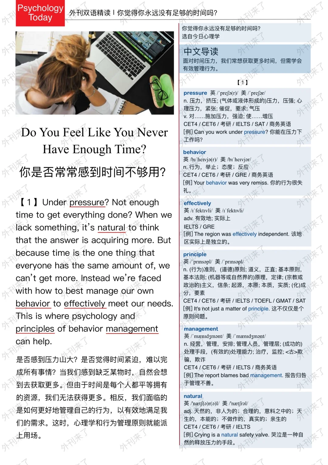 外刊精读248｜💡如何拥有时间自由？这些