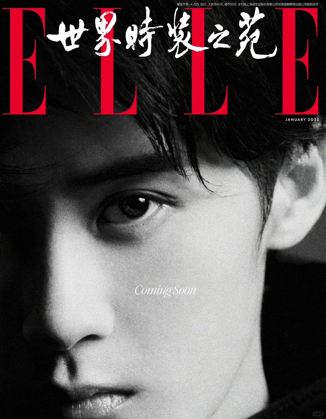 檀健次 ELLE封面拍的这么好看，首本五大，不值得我们一人十本吗！！！