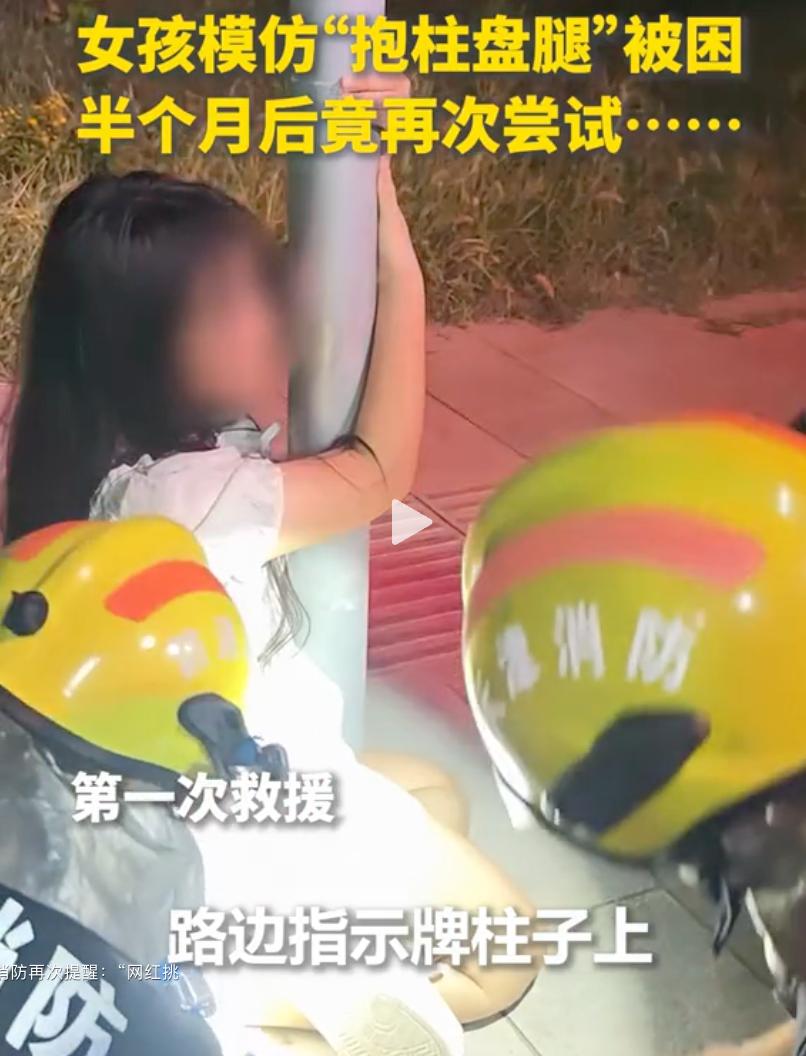 “上人民日报了！”天津，一女孩突发奇想，模仿“抱柱盘腿”挂在路边指示牌柱子上，不