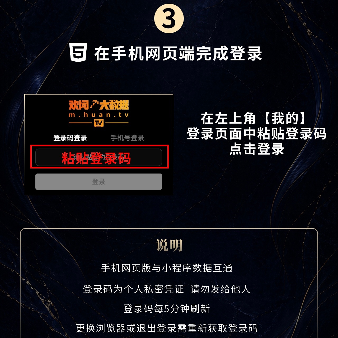 看P1～P3跟着步骤来领100欢乐币‼️来助力虞书欣林晚星 拉开距离，稳住第一！