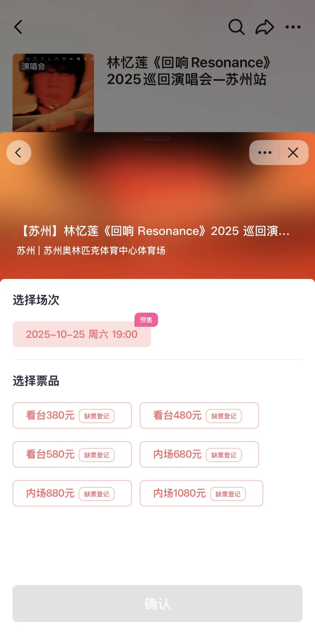 准备好抢合肥站林忆莲门票🎫了吗？？
