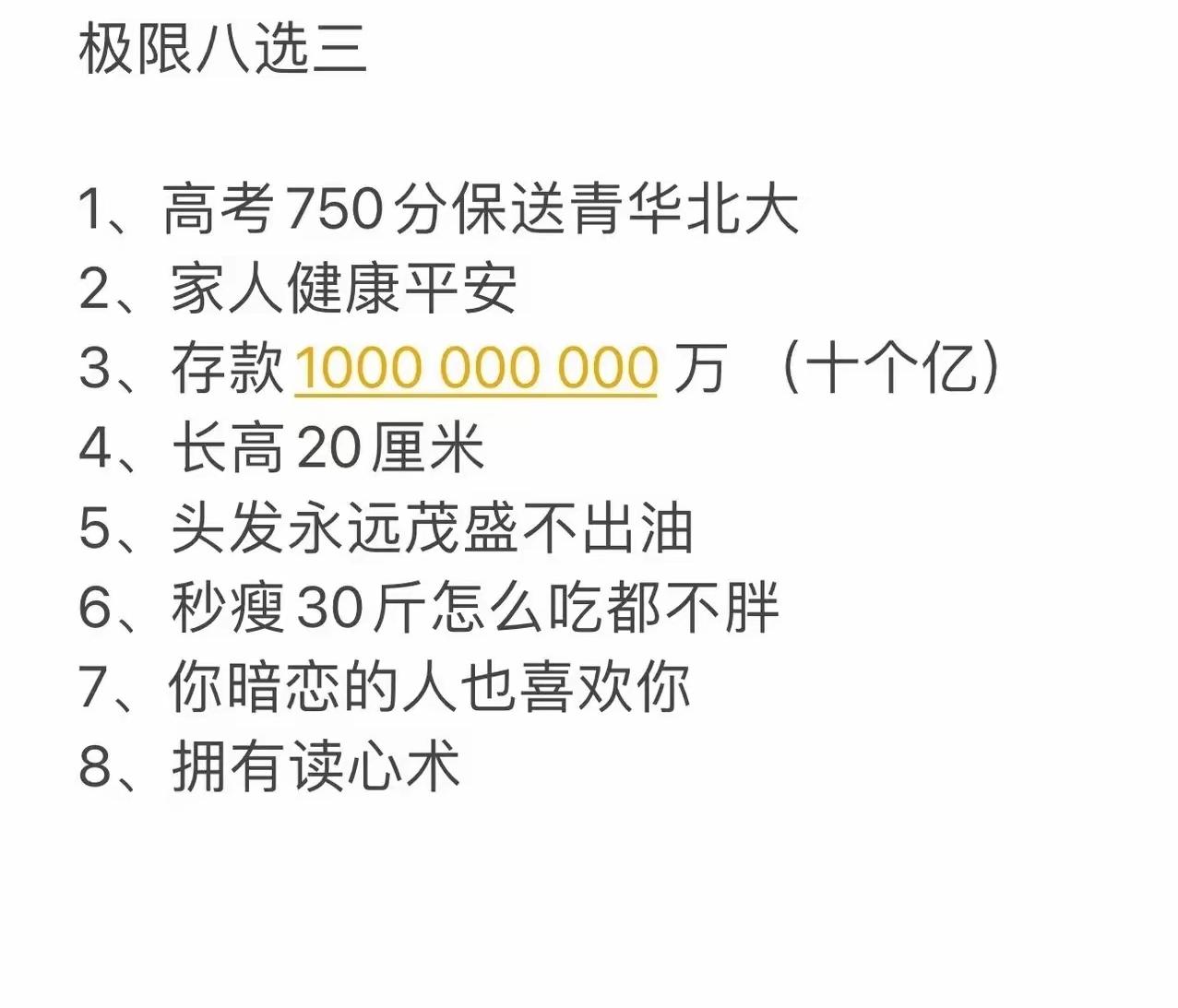 我选236，你呢？
