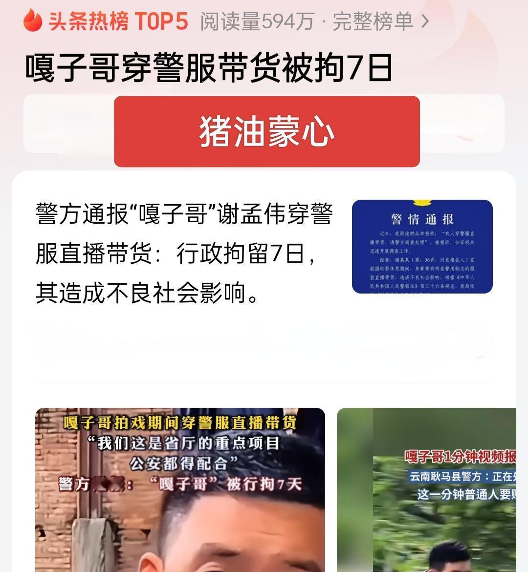 嘎子哥真是让猪油蒙了心，有多么的无知才会做出如此没有底线的事，真的是让粉丝给惯坏