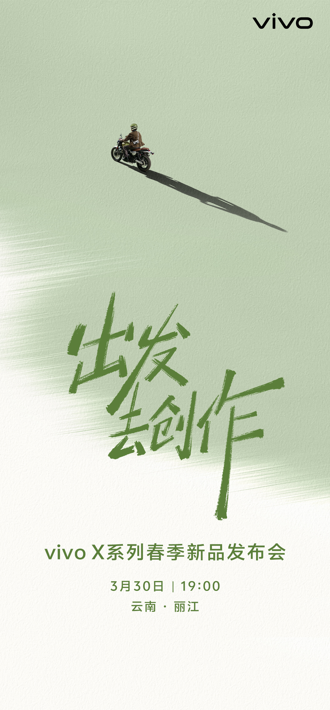 3月30日 云南 丽江见！让Ai参考图二的动作重新生成张海报，看看图三效果怎样v