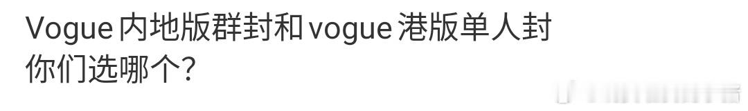 迪丽热巴和杨紫两大内娱顶流 90top 花的 VOGUE 封面，哪个更有含金量？