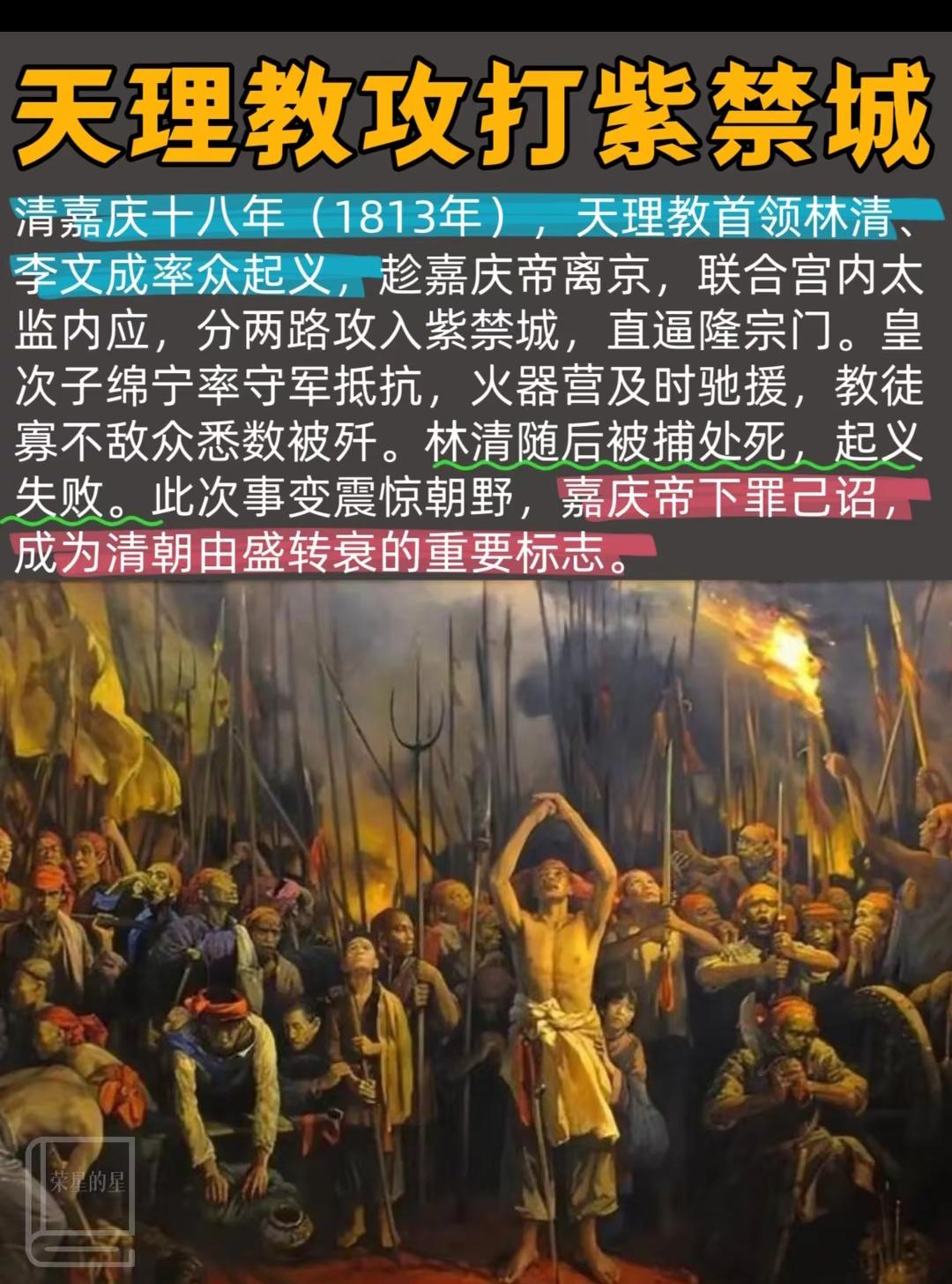 世界上规模最小的起义，仅仅200人，却逼得清政府不得不下罪己诏，[大笑]这才是真