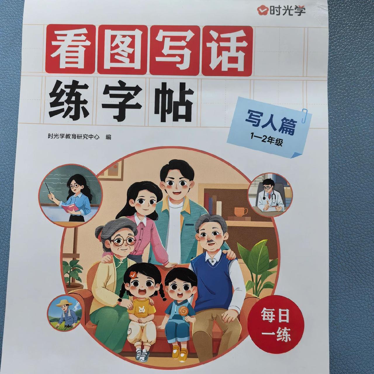 #看图写话