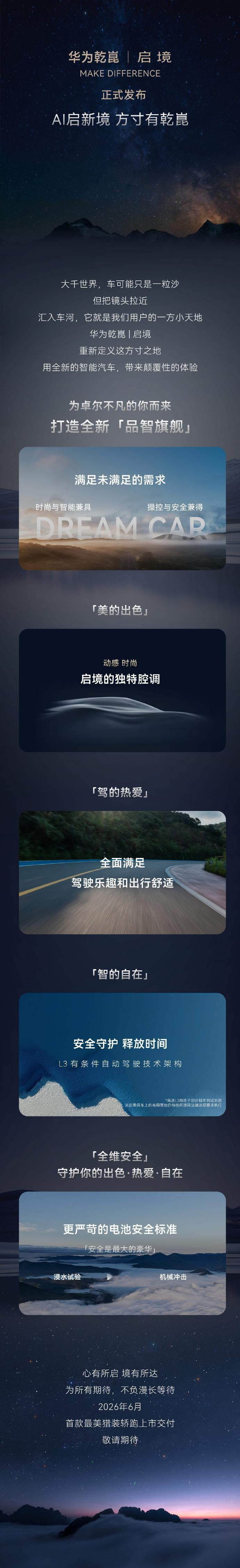 启境首款猎装轿跑这剪影很有质感，流畅线条贴合年轻群体审美，精准切入猎装轿跑这一细