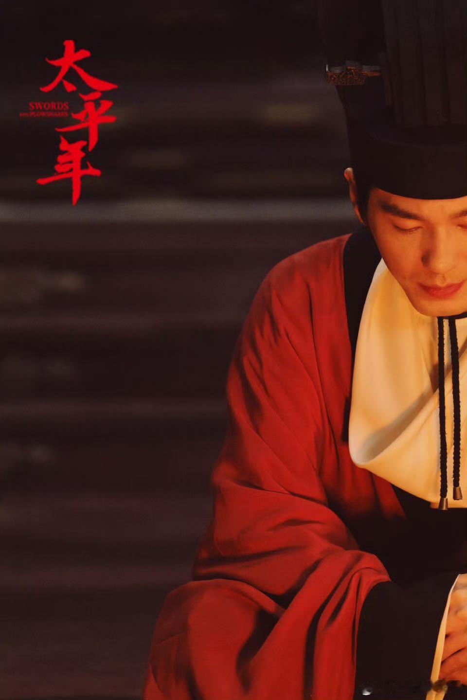 白宇台词越难气场越满 谁还没被白宇在《太平年》里的文言文台词惊艳到！那么多复杂的