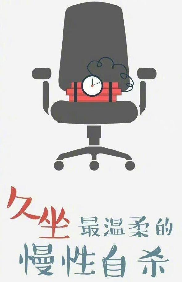 #静坐4小时就可能长血栓# 根据研究发现，长时间坐在电脑前超过90分钟会导致膝部