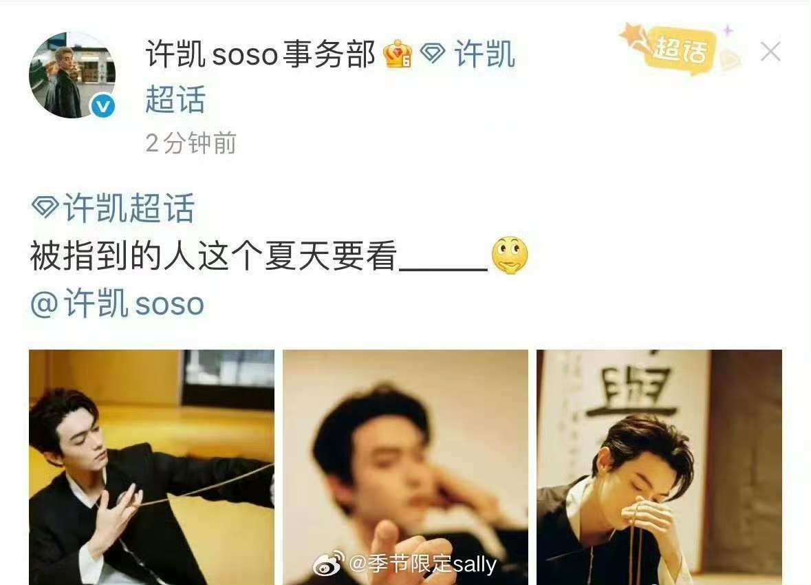 许凯预热子夜归许凯新鲜营业许凯预热子夜归，哇塞，[坏笑][坏笑][坏笑] ​​​
