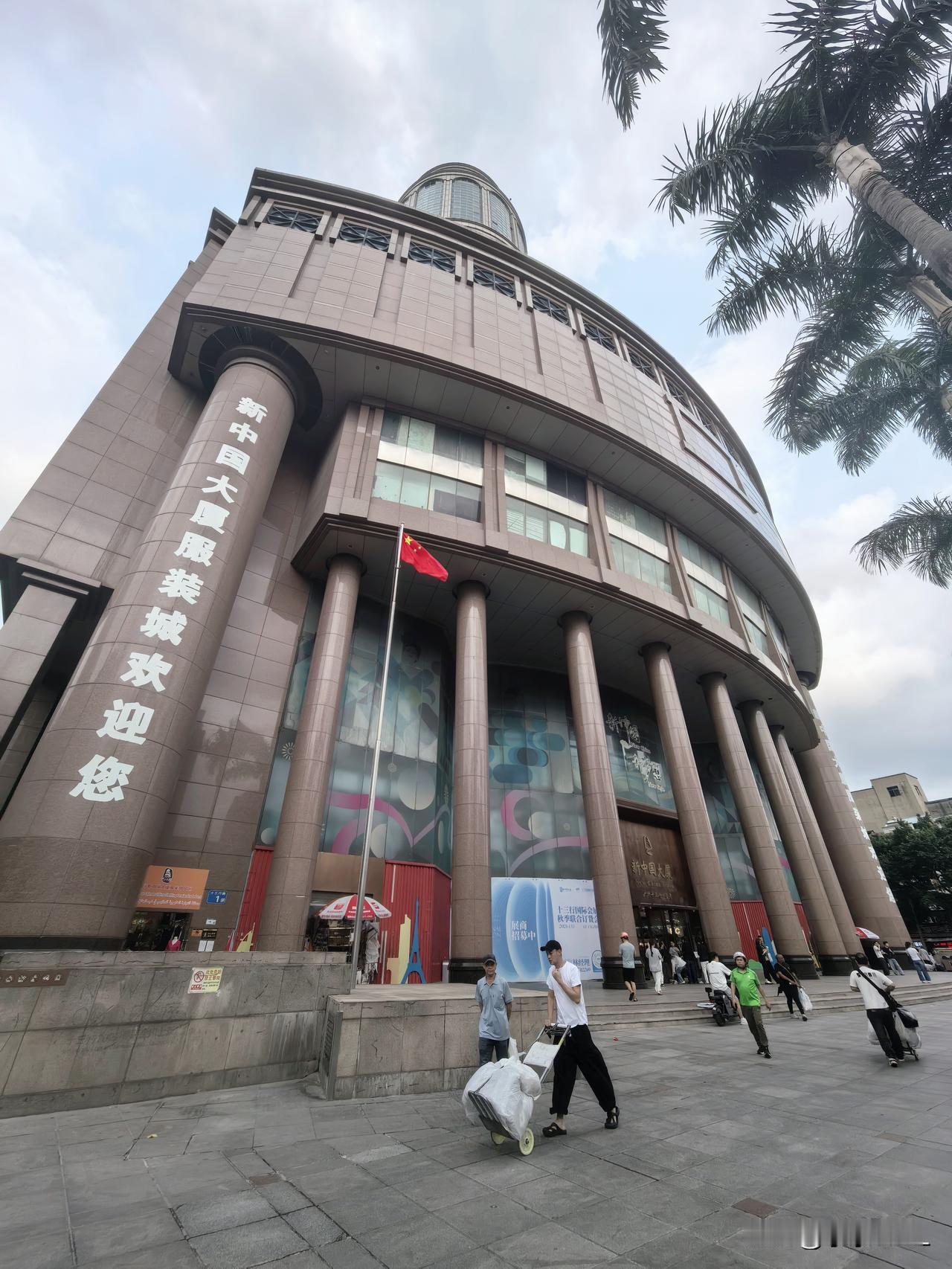 打卡十三行新中国大厦
十三行是广州很旺的服装批发市场，地处十三行一号的新中国大厦