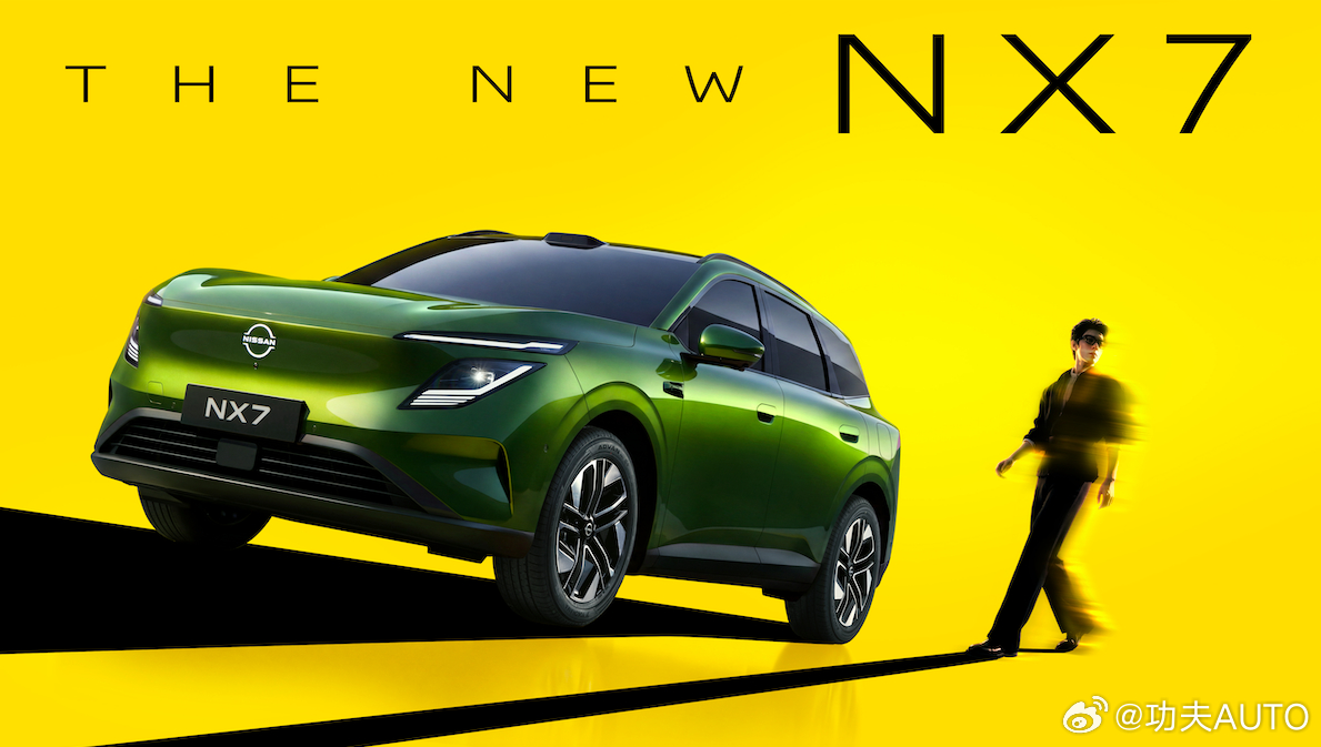 东风日产NX7亮相 15-18万，激光雷达+40.9度大电池，合资插混SUV新爆