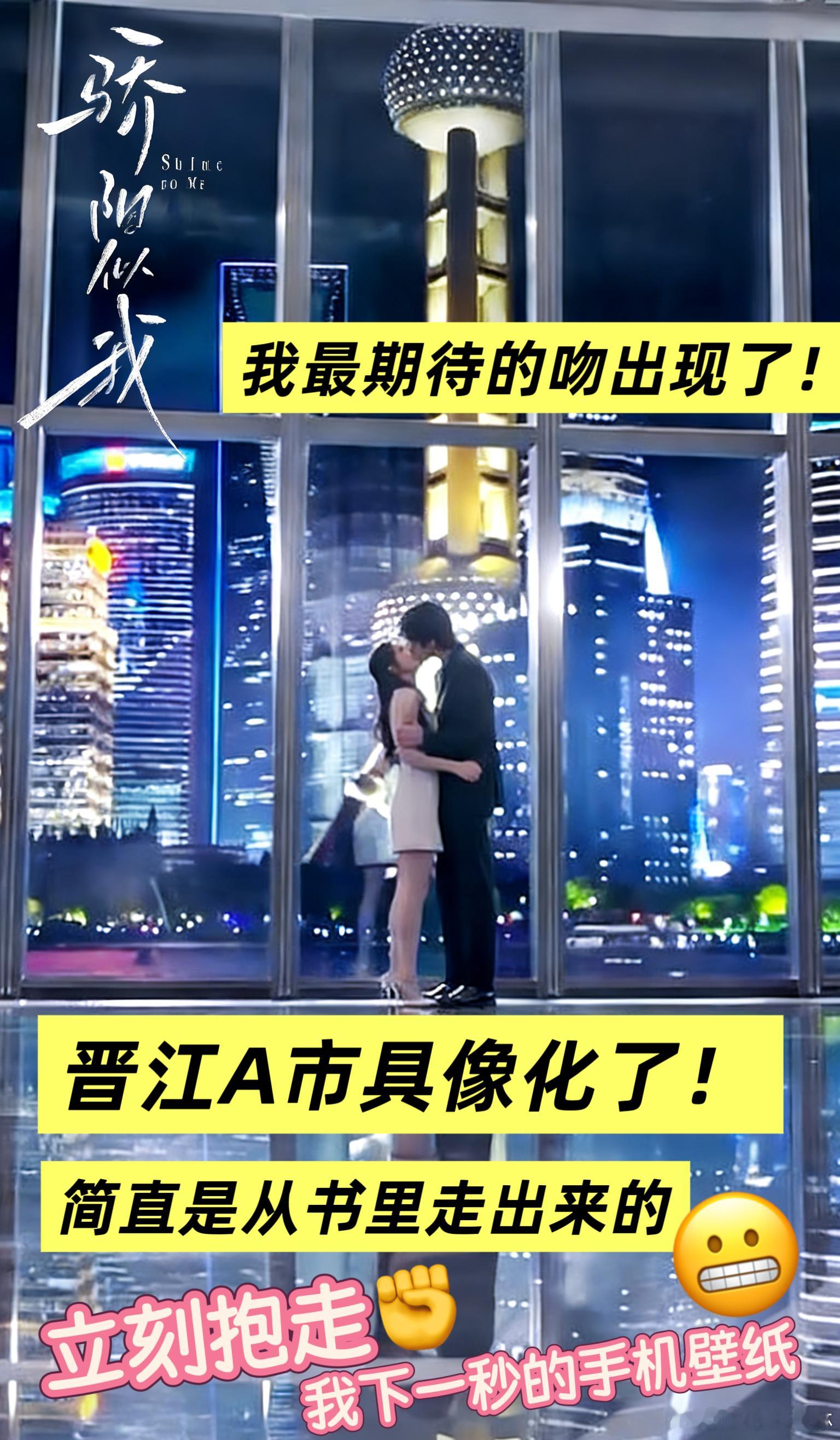 最符合晋江A市吻戏的一幕 聂曦光的身份本来就很特殊，她是聂程远的女儿，在这场豪门