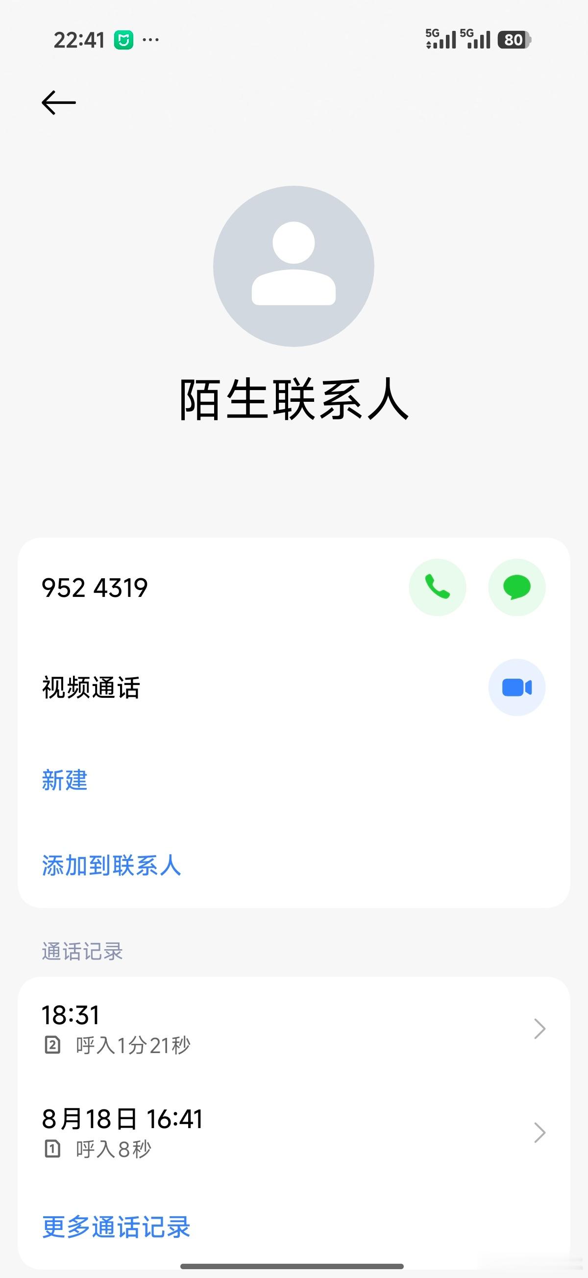 昨天晚上吃饭的点骚扰电话打过来了 这次我没有直接挂 我问他10.1普天同庆的日子
