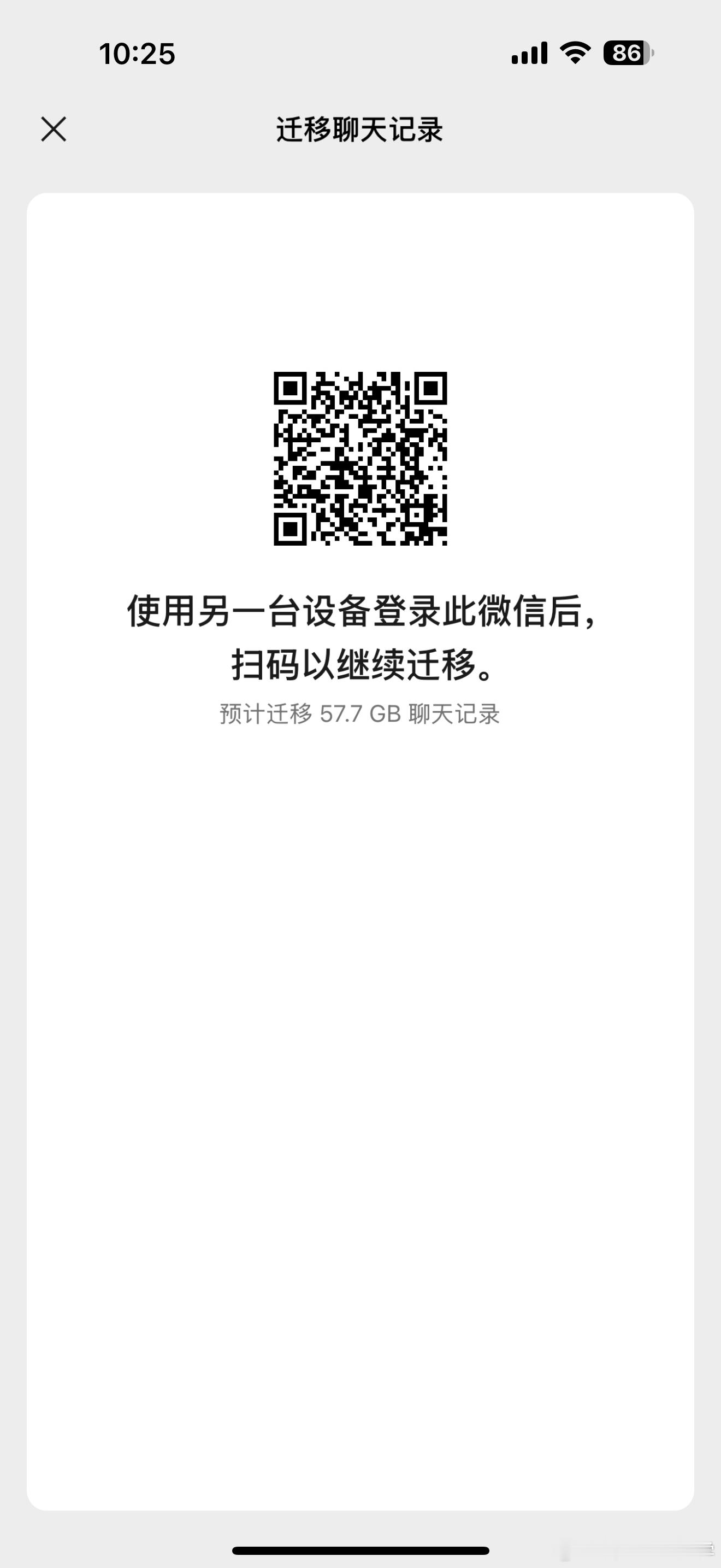 我感觉照这个趋势，明年需要同步的微信聊天记录可能就超过100G了，再加上下载的音