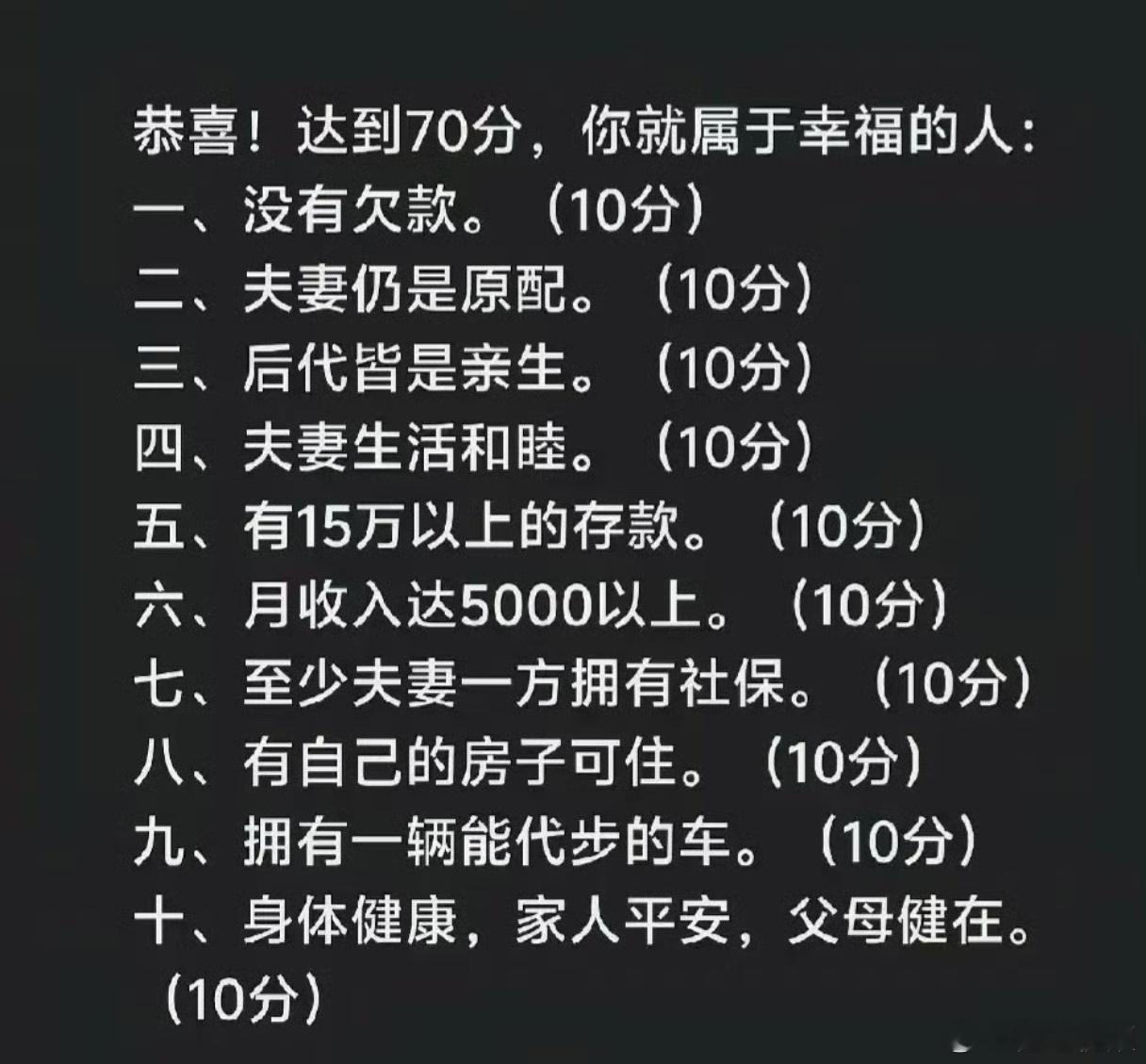达到70分也不容易。 ​​​