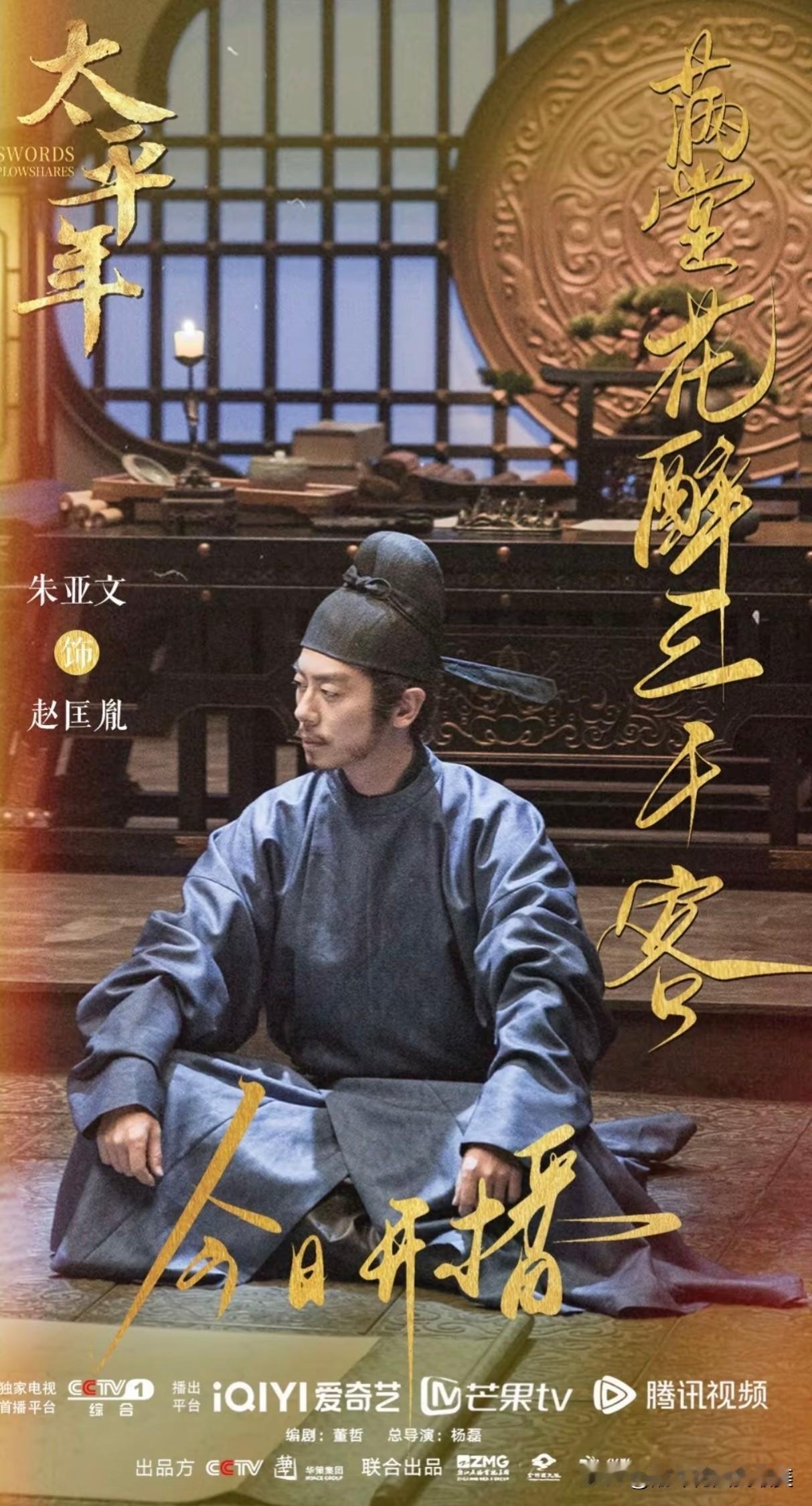 一部历史剧还没开播，豆瓣就冲到9.2分，

近万人提前打分，也就《太平年》能有。