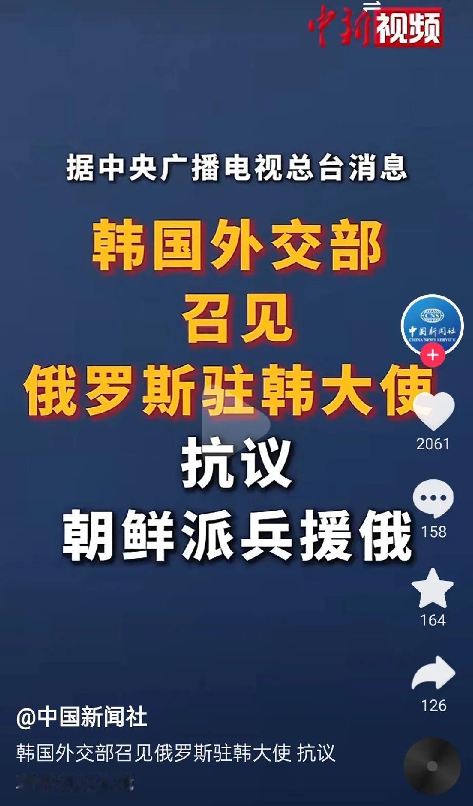 有一点我没有想明白，朝军出兵援俄关韩国什么事儿？韩国跳那么高干嘛？难道韩国是害怕