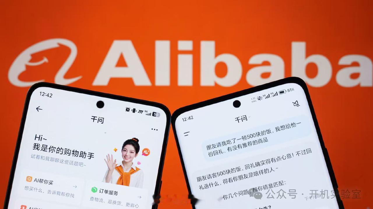 5月11日，淘宝宣布千问与淘宝全面打通。据了解，打通后用户打开千问App对话即可