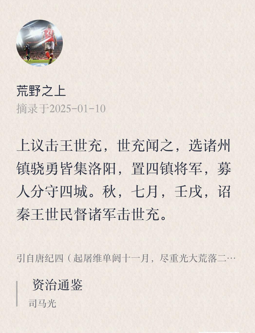 大唐 李渊 李世民 洛阳 王世充