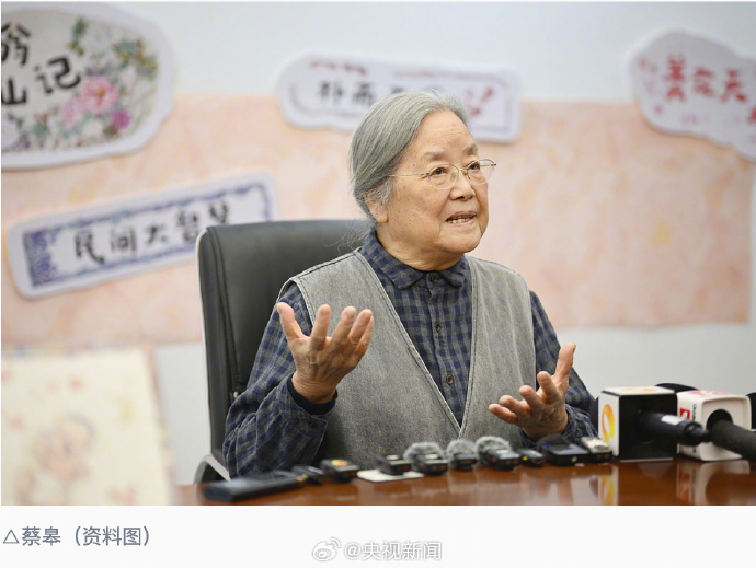 #中国首位国际安徒生奖得主#【转发祝贺！#79岁宝藏奶奶领到国际安徒生奖#】#蔡