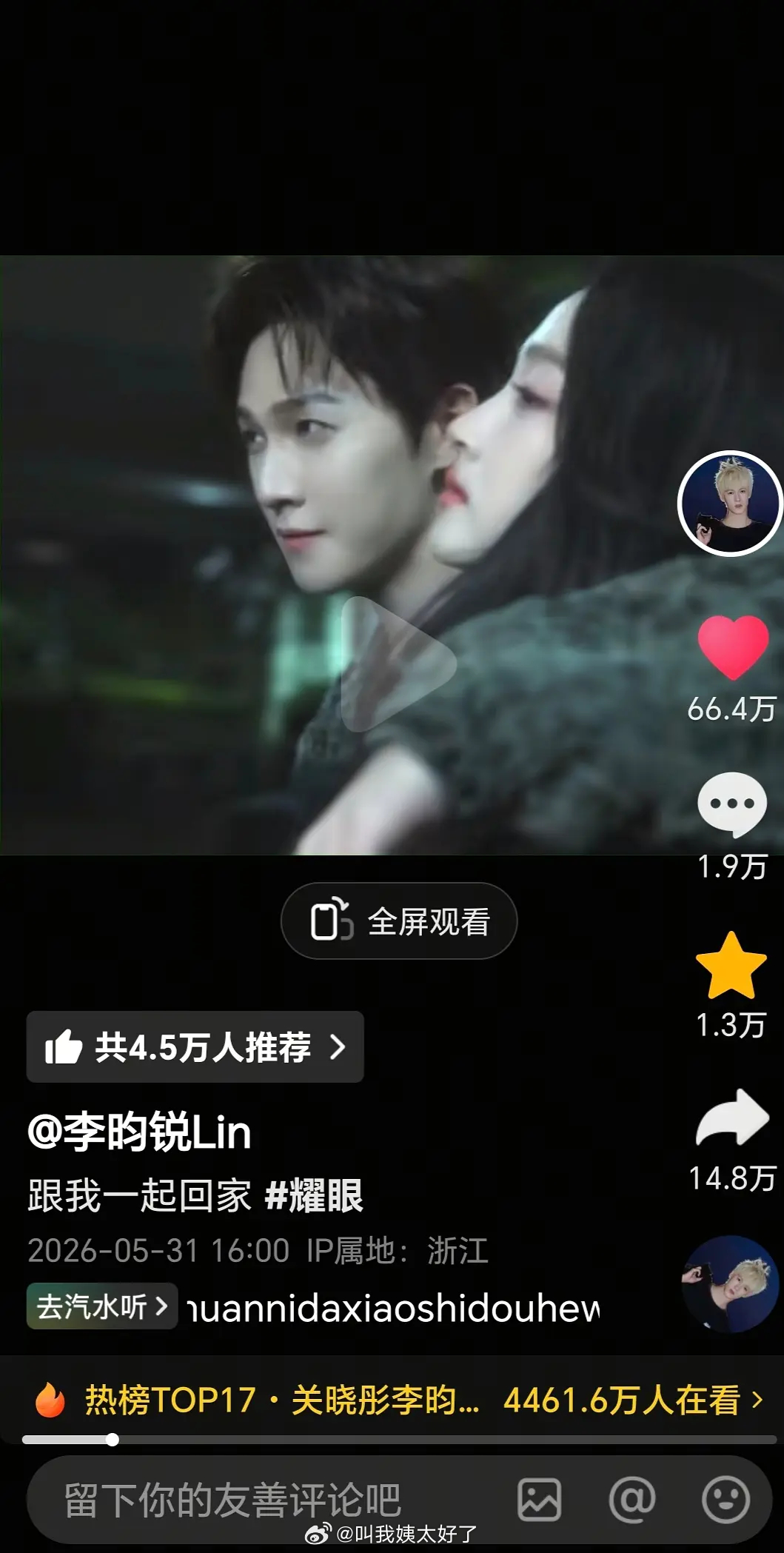 《耀眼》这个剧宣有点东西啊。剧里剧外都对剧粉挺友好的。