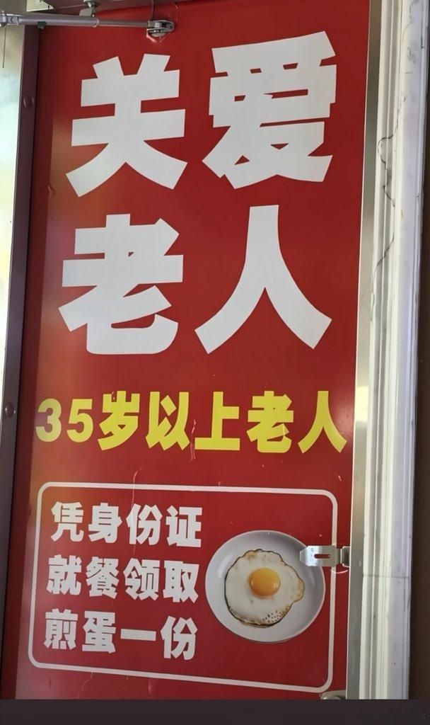 这就是80后的时代红利吗😂 