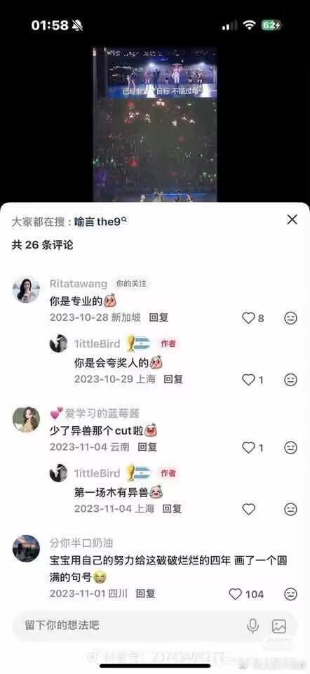 半熟恋人表白榜差距悬殊｜10万次和2.1万次。。。柳周粉丝持续蹲守表白榜半熟恋人