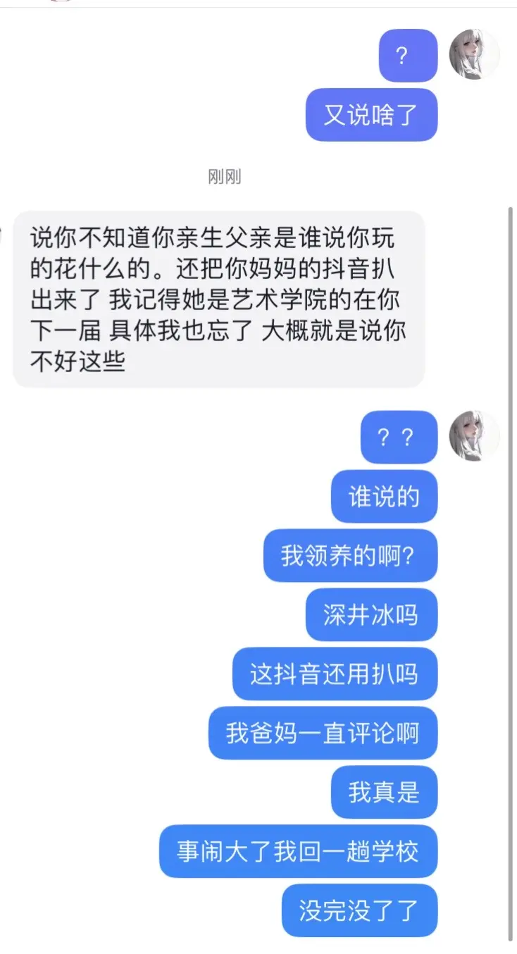 咱铁岭师专艺术学院某些女生就这样了 你是不是不知道你爹是谁啊？别不知...