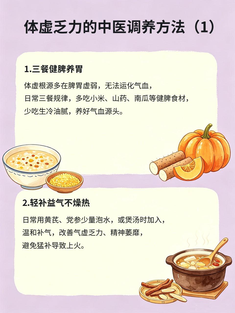 常年体虚乏力，跟着老中医慢慢调养
很多女生明明没干活，却整天浑身酸软、困倦嗜睡、