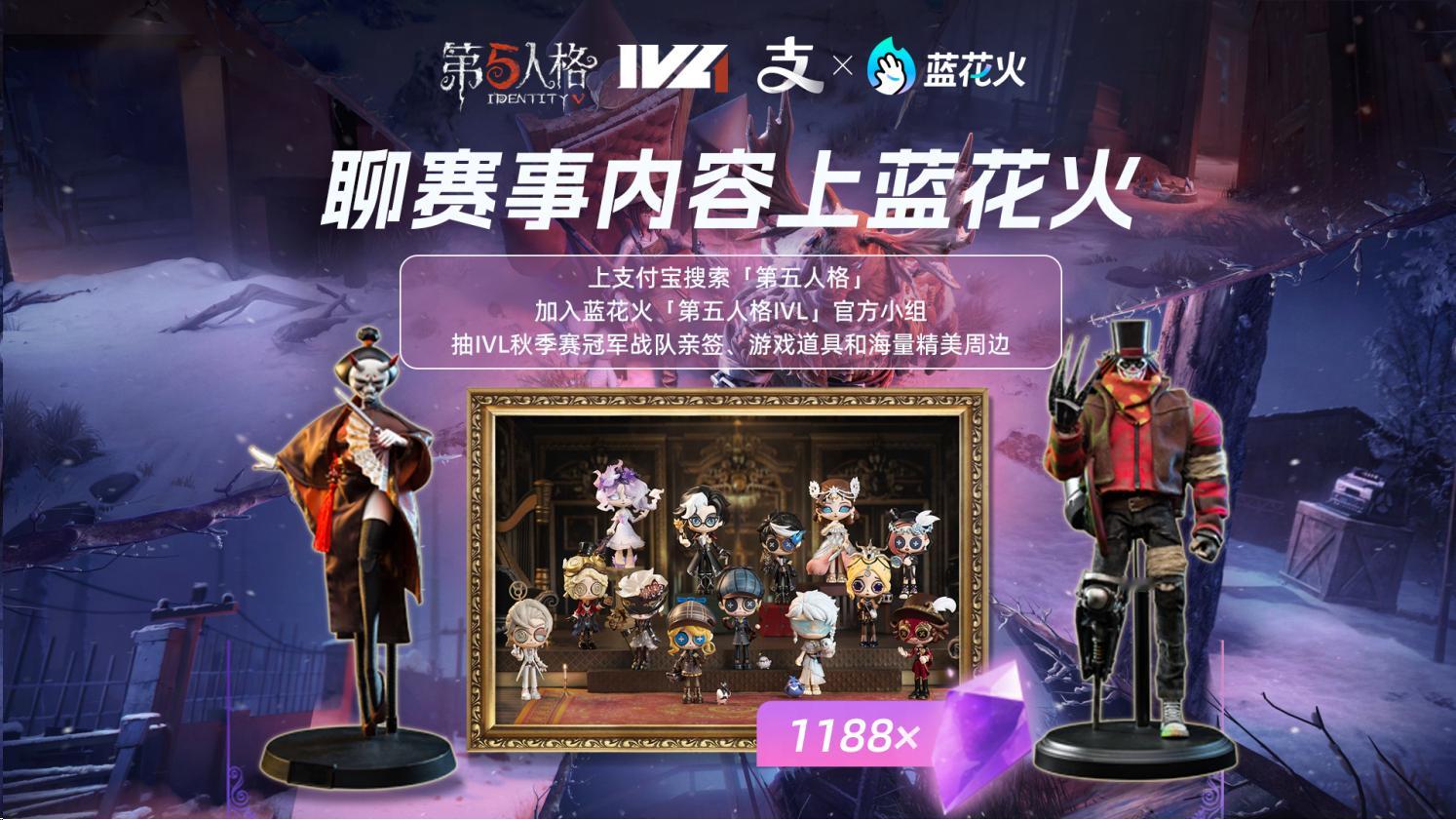第五人格赛事[超话]  聊第五人格赛事内容，上支付宝蓝花火！参与活动，赢游戏精美