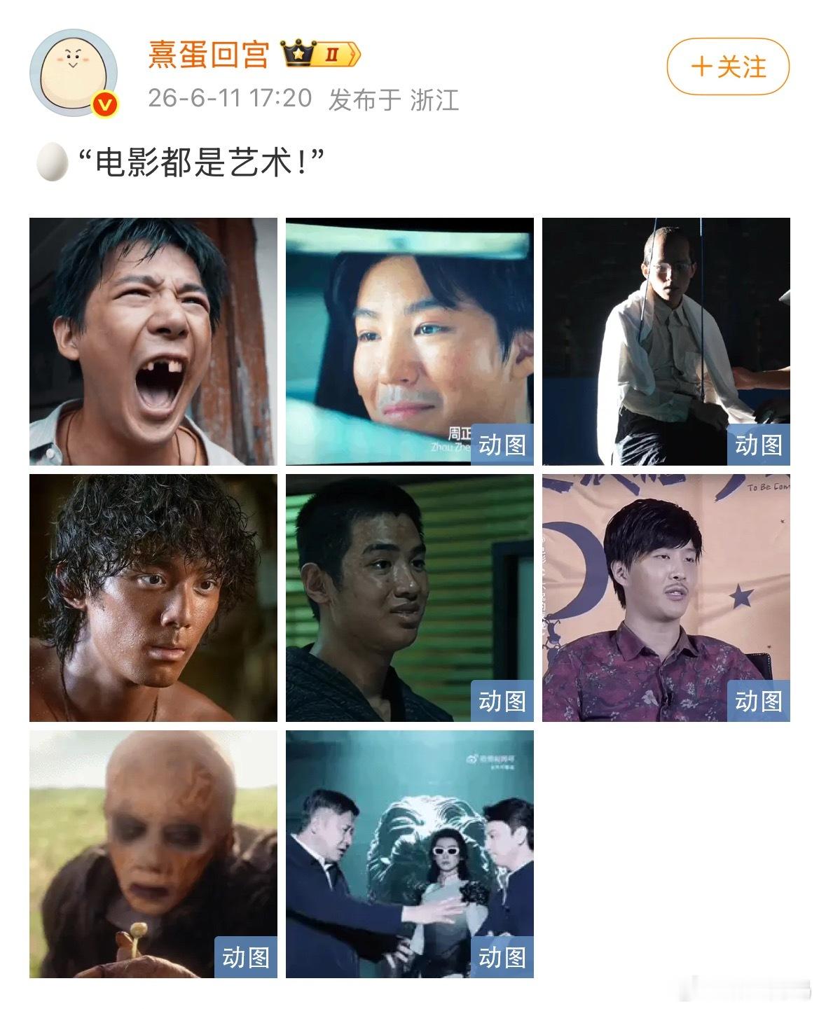 咋不放wuli战战，物理战战在电影里也很朴素呀，是九宫格凑不下吗 